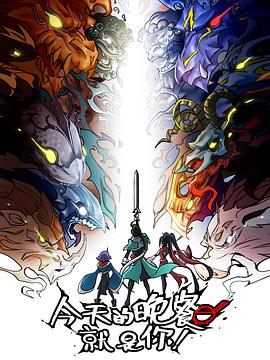 单身天堂海报剧照