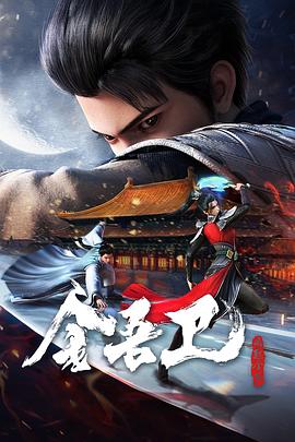 伦影网站海报剧照