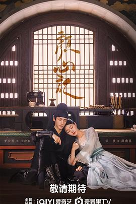 少女一级毛片电视剧海报剧照