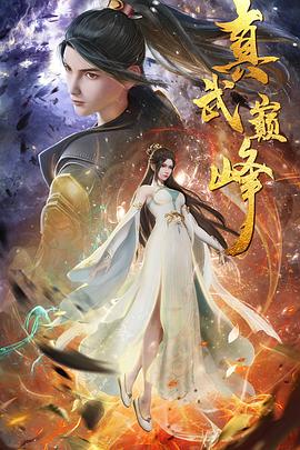 韩剧天命海报剧照