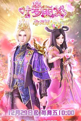 地底世界海报剧照